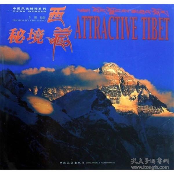 救援卑鄙者